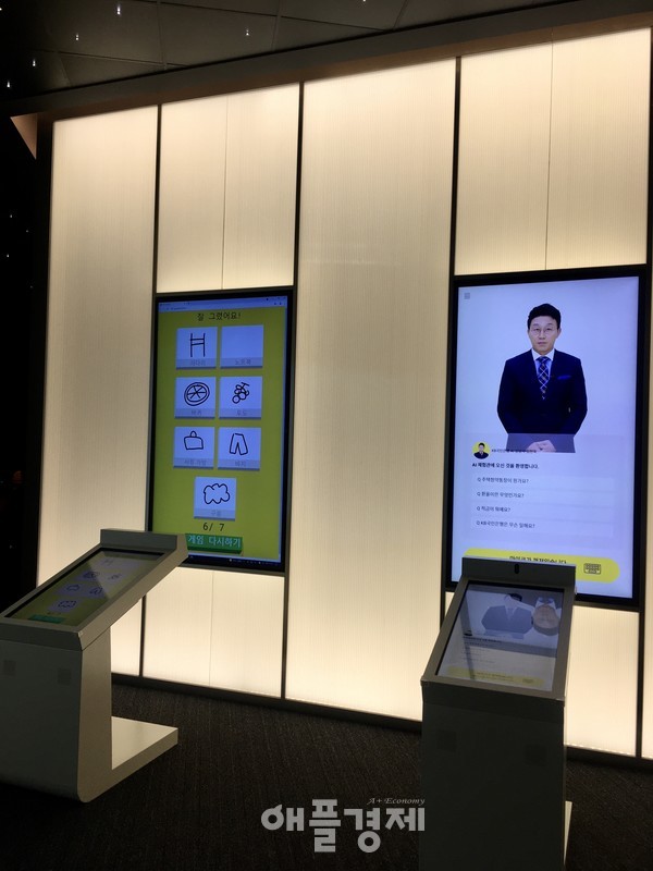 KB국민은행 'AI체험존' 내 키오스크 