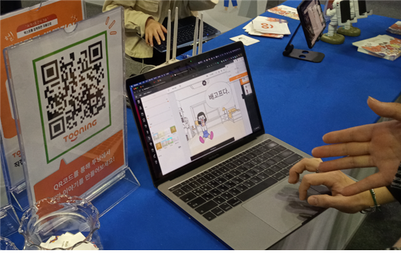 사진은 아바타 기술을 활용한 캐릭터 기법을 선보이는 한 업체의 홍보 부스로서 본문 기사와 직접 관련은 없음.