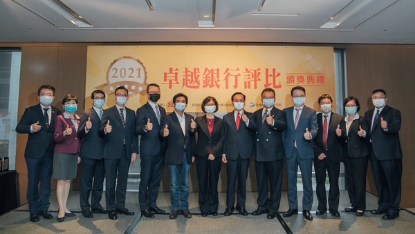 2021년 탁월은행평가시상식, 금관위 부주임 치우 슈젠(왼쪽에서 일곱번째), 캐세이은행, 타이신은행, 용펑은행, 신광은행, 협동금고은행, 화난은행, 타이완은행, 제일은행, 자오펑은행 함께 촬영