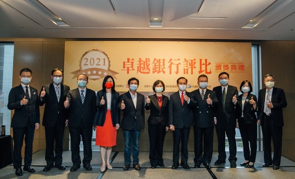 2021년 탁월은행평가시상식 금감위 부주임위원 치우 슈젠(왼쪽으로 부터 여섯번째), 위엔동은행, 리엔방은행, 장화은행, 토지은행, 타이중은행, 타이완은행 및 왕다오은행 촬영