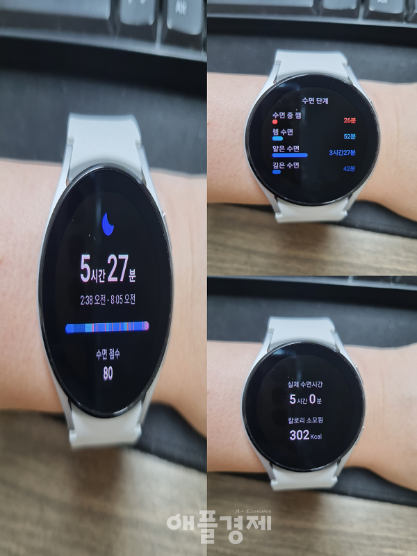 갤럭시 워치4 수면관리 기능