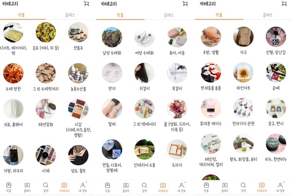 작품 카테고리- 디저트, 과일청 등이 인기가 많다(사진-아이디어스 앱)