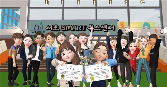 가상공간 ‘제페토’ 플랫폼에 구축된 구립서초유스센터로서 본문 기사와 직접 관련은 없음.