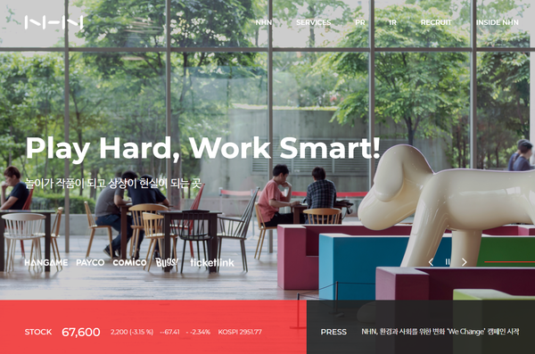 (사진=NHN 사이트 화면 갈무리)