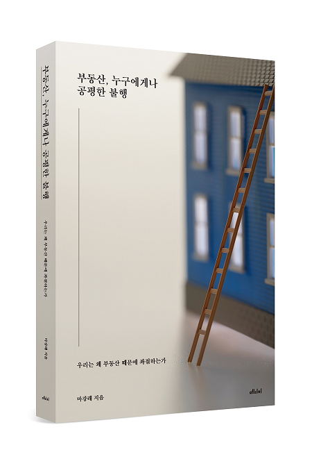 (사진=메디치미디어)