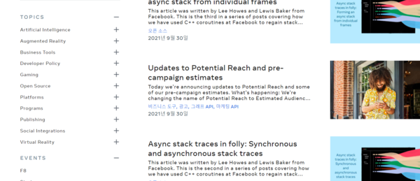 사진은 개발자들을 위한 페이스북 블로그로 본문 기사와 직접 관련은 없음.