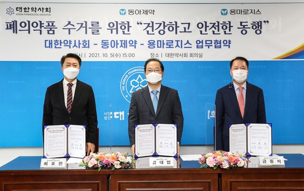 ‘건강하고 안전한 동행’ 업무협약(사진:동아쏘시오홀딩스)