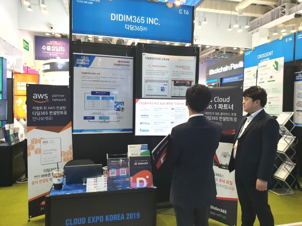 사진은 '2021국제인공지능대전' 에 출품한 업체의 부스로서, 본문과 직접 관련은 없음.(사진=애플테크뉴스)