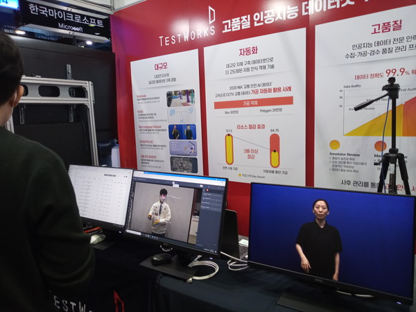사진은 '2021국제인공지능대전'에 출품한 AI관련 업체.