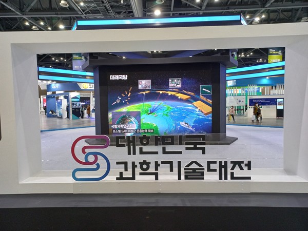 지난 22일부터 사흘 간 킨텍스에서 특징과 개성이 돋보이는 다양한 ICT기술을 선보인 '2021 대한민국과학기술대전'이 열렸다.