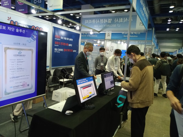 사진은 '2021국제인공지능대전' 모습.