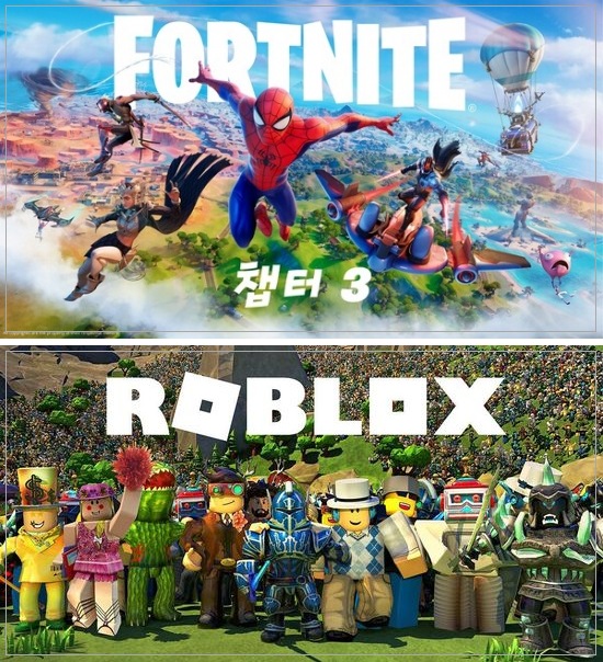 메타버스 플랫폼 로블록스와 포트나이트
