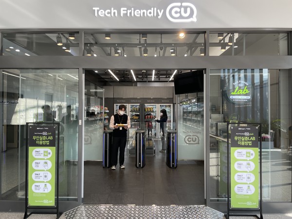 작년 KISA와 BGF 리테일이 구축한 안심스마트점포 나주본원.(사진:KISA)