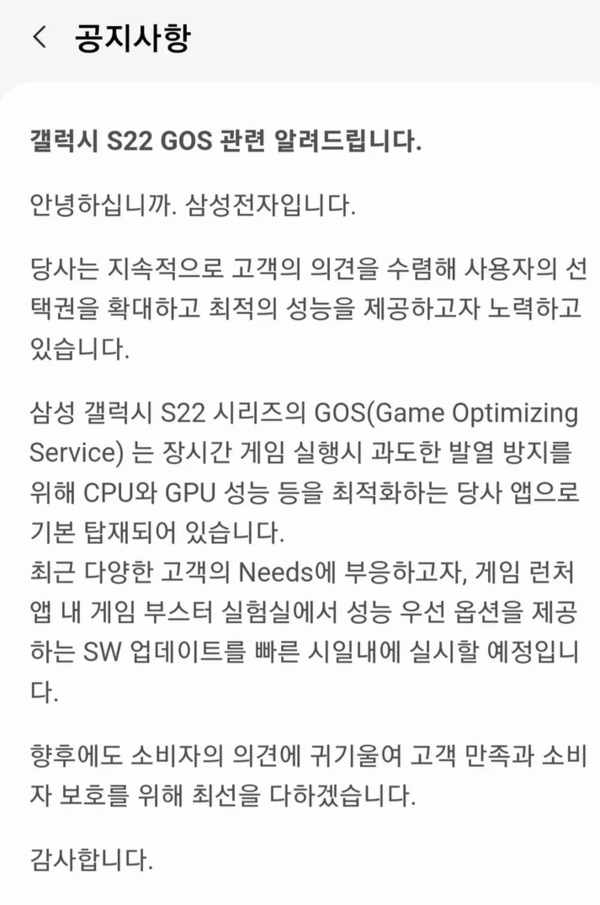 (사진 : 삼성멤버스 공지 캡처)