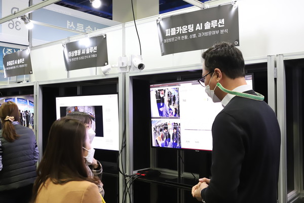 지난해 열린 '2021 AI엑스포' (사진 : AI EXPO KOREA)
