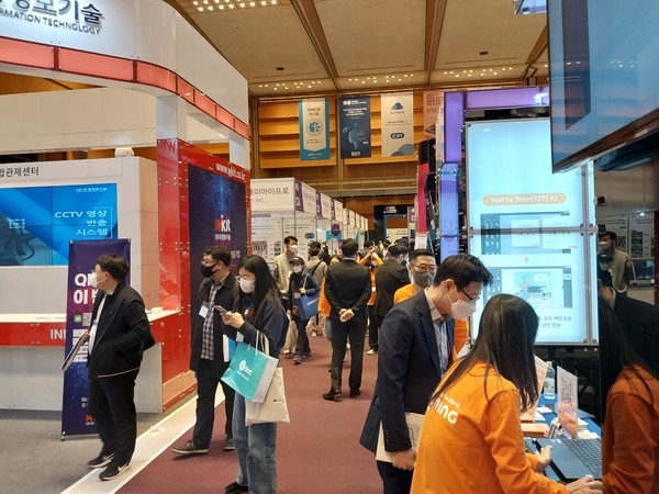 '2022 국제인공지능대전' 현장.