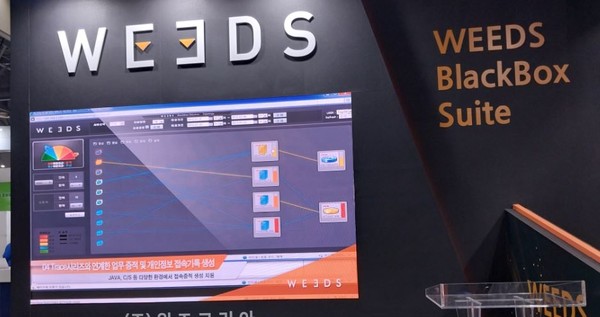 '2022 국제보안엑스포'에 출품한 한 보안업체의 부스.로서 본문 기사와 직접 관련은 없음.