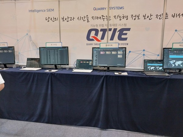 제로 트러스트의 6가지 아키텍처를 통해 실행 방식을 구체적으로 제시한 윤대균 아주대 교수의 연구논문이 눈길을 끌고 있다. 사진은 '2022 국제보안엑스포'에 출품한 한 보안업체 부스로서 본문과 직접 관련은 없음.