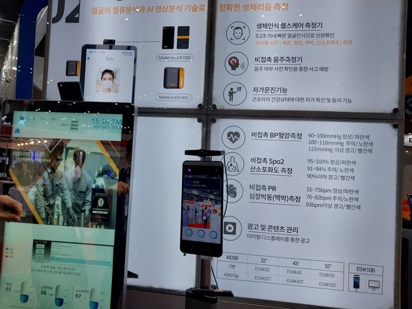 사진은 '2022 국제보안엑스포'에 출품한 한 보안업체의 홍보 게시물이며, 본문 기사와는 직접 관련없음.