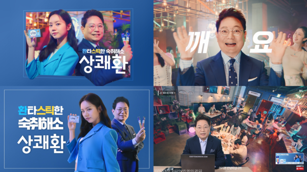 상쾌환 신규 바이럴 영상 2종 스틸컷(제공:삼양사)