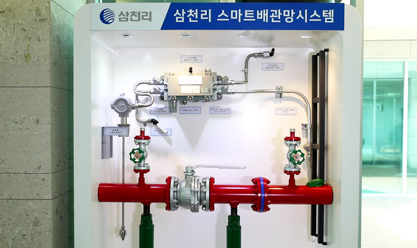 삼천리가 도입한 사물인터넷 기반 스마트배관망시스템(사진:삼천리)