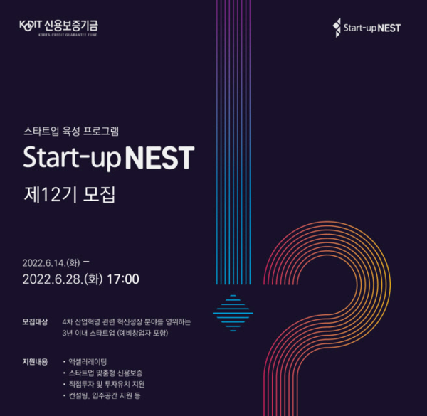 ▲포스터제공=신용보증기금