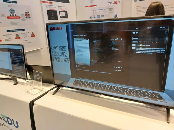 사진은 '2022 국제인공지능대전'에 출품한 스타트업의 제품으로 본문과는 직접 관련 없음.