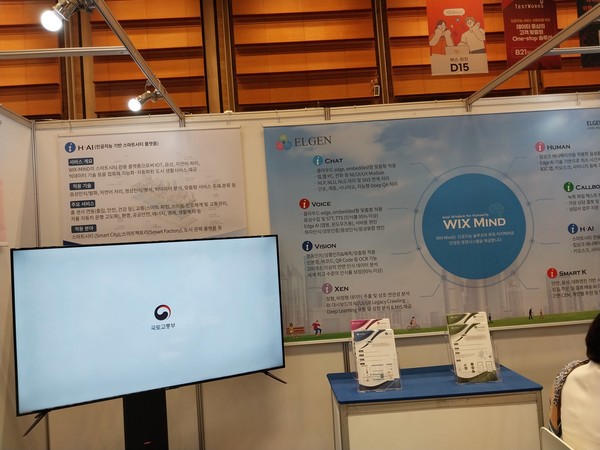 사진은 '2022 국제인공지능대전'에 출품한 업체의 부스이며, 본문과는 직접 관련없음.