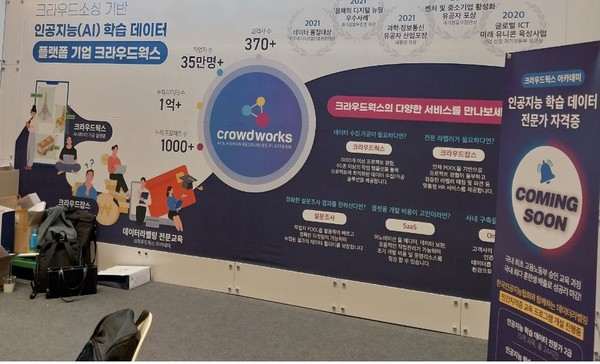 사진은 '2022국제인공지능대전'에 출품한 한 AI클라우드 업체의 빅데이터 관련 제품을 설명한 현황도이며, 본문 기사와는 직접 관련은 없음.