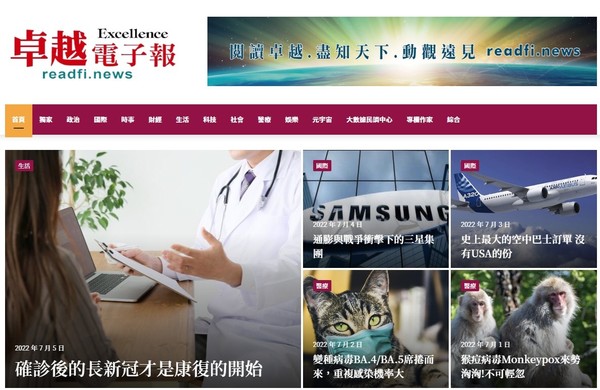 [엑설런스 전자신문, 7월 1일 온라인 서비스 오픈!]