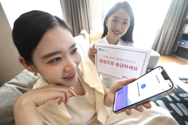 IBK기업은행을 찾은 한 고객이  ‘아이원뱅크’ 앱의 ‘AI보이스뱅킹’ 서비스를 통해 음성으로 간편하게 송금을 하는 모습.(사진제공=KT)