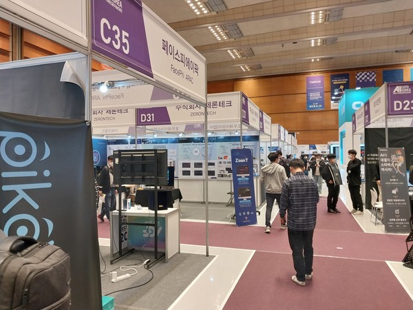 국내 인공지능 발전 양상을 한 눈에 볼 수 있었던 '2022 국제인공지능대전' 전시장 모습.