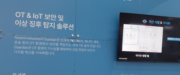사진은 '2022국제보안엑스포'에 출품한 스타트업의 제품 안내판으로서 본문 기사와는 직접 관련없음.