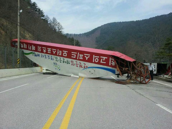 사진은 폭우와 산사태로 쓰러진 대형 입간판이 도로를 막고있는 모습으로 본문과 직접 관련은 없음.