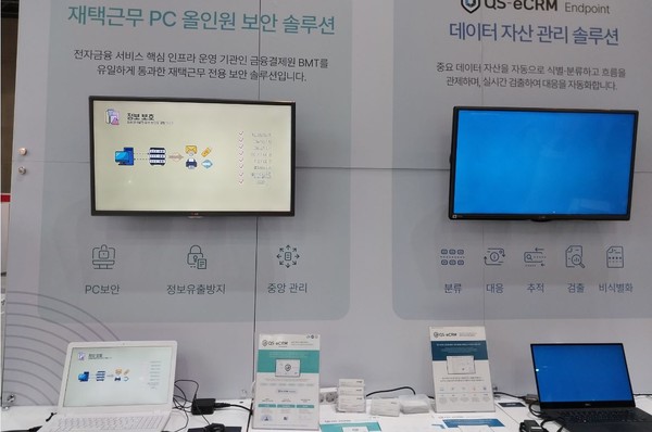 사진은 '2022 국제보안엑스포'에 출품한 보안업체의 부스이며, 본문 기사와 직접 관련은 없음.