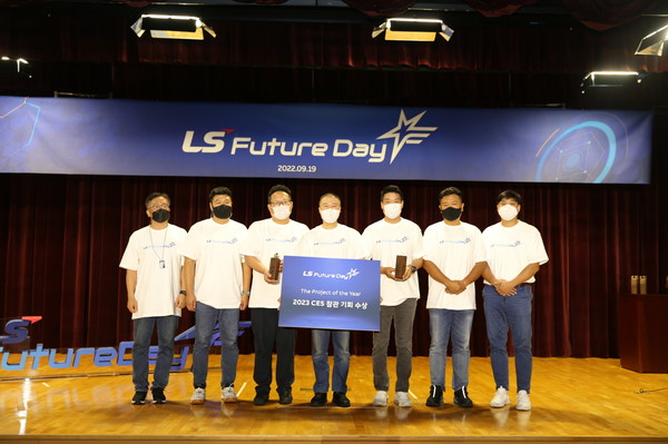 LS Future Day에서 구자은 LS그룹 회장(중앙)이 우수 프로젝트 리더들에게 CES 2023 참관 기회 시상을 하고 기념촬영을 하고 있다(사진:LS그룹)