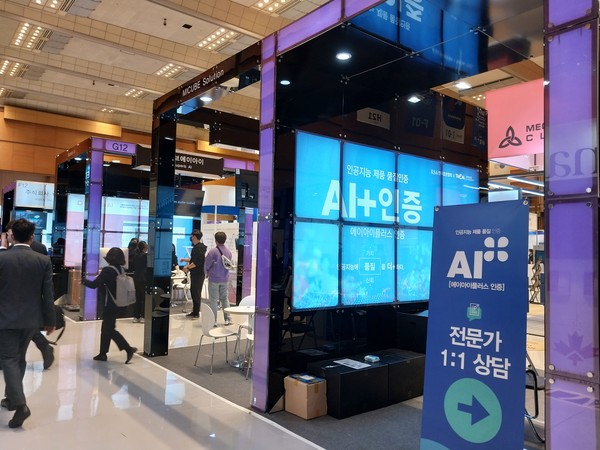 사진은 '2022 국제인공지능대전'으로 본문과 직접 관련은 없음.