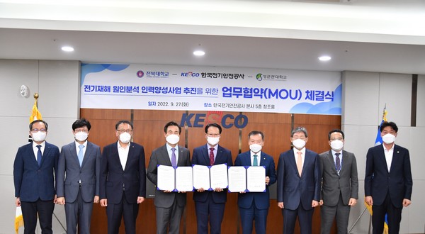 사진:한국전기안전공사