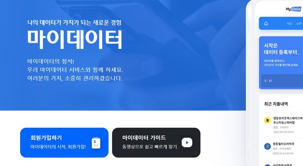 사진은 우리은행 홈페이지를 캡처한 것으로 본문 기사와 직접 관련이 있지는 않음.