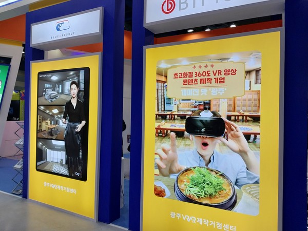 사진은 '2022 메타버스 페스티벌'에 출품한 한 공공기관의 부스로서 본문과 직접 관련은 없음.