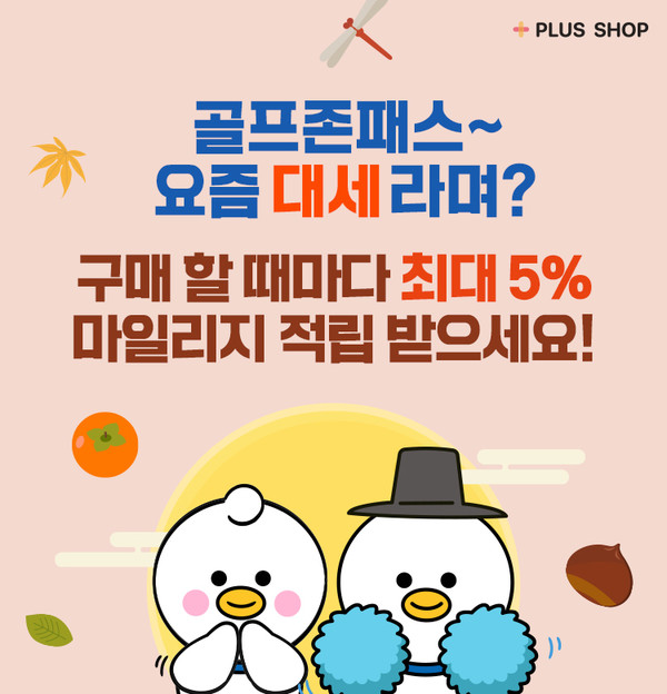 골프존 패스(제공:골프존)