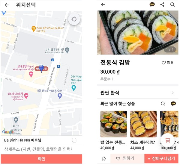 배달받는 곳 지정하기 메뉴 고르기 예시 (제공-배달K 앱)