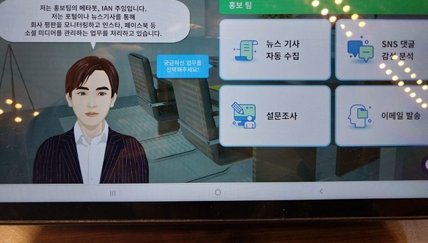 사진은 '2022 국제인공지능대전'에 출품된 '홍보봇'을 소개하는 업체의 부스로 본문 기사와 직접 관련은 없음.