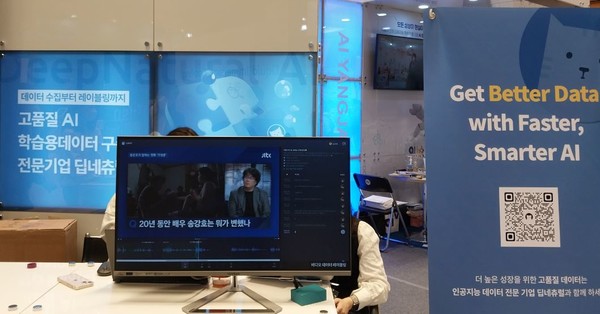 '2022 국제인공지능대전'에 출품한 인공지능 모델링 전문 기업의 부스로서, 본문 기사와 직접 관련은 없음.