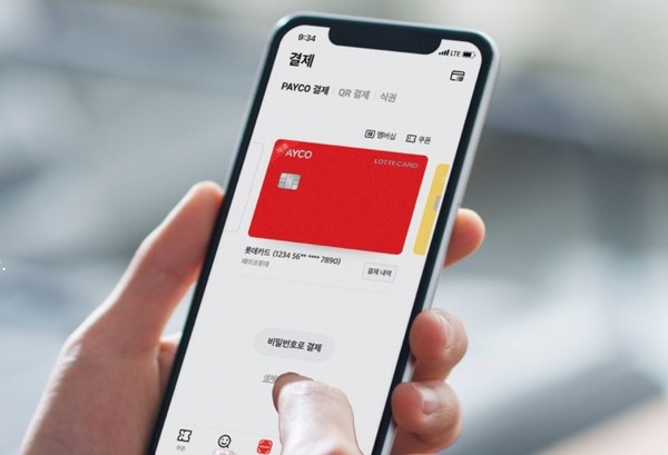 간편결제 '페이코' 홈페이지 화면 캡처.