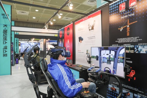 '2022 메타버스 페스티벌'의 모습.