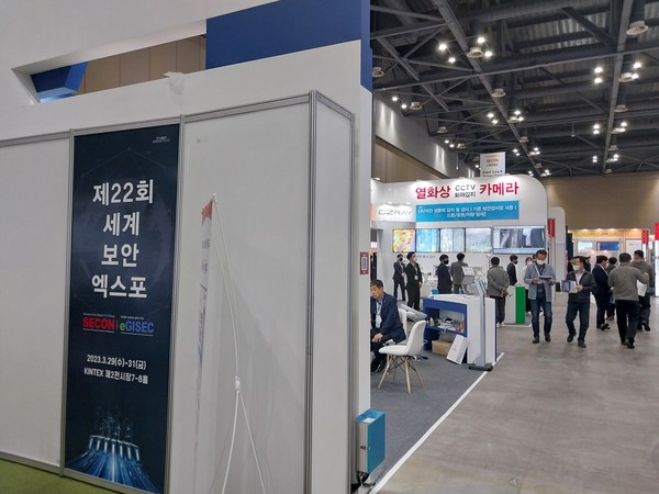 '2022 국제보안엑스포' 현장 모습.