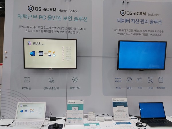 국내연구기관이 우리 현실에 맞는 '10대 유망보안기술'을 선정, 발표해 관심을 끈다.  사진은 '2022 국제보안엑스포'에 출품한 업체의 부스로서, 본문 기사와 직접 관련은 없음.