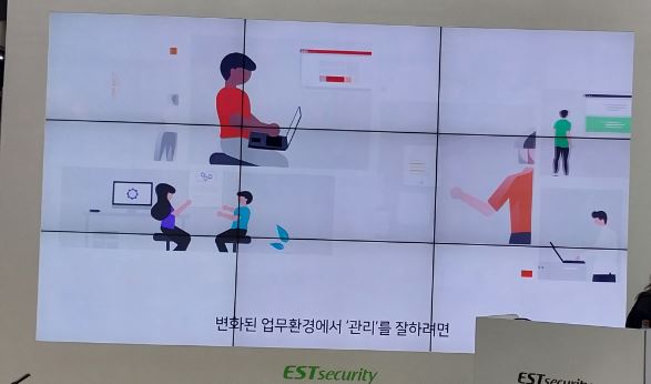 한 사이버보안업체의 보안 기술 개념도.