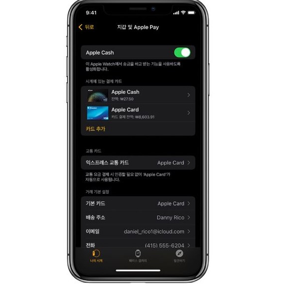 애플페이 사용설명 화면.(애플코리아 홈페이지 캡처)